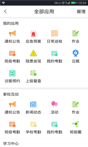 学安图2