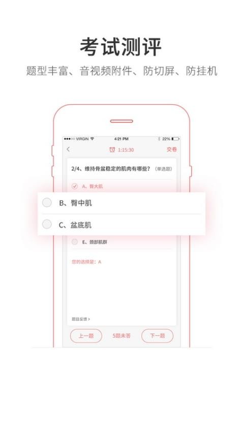 创莱云学堂图1