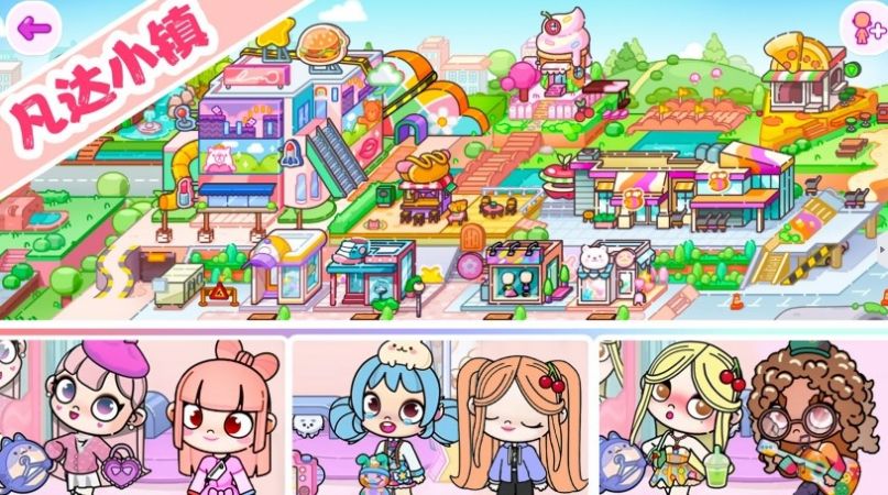 樱桃小镇模拟器免费版图2