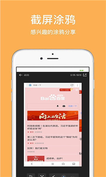 天马浏览器极速版图1