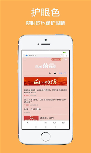 天马浏览器极速版图2