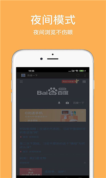 天马浏览器极速版图4