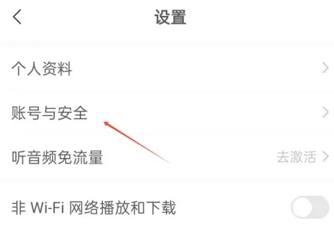 猫耳fm免费听图7