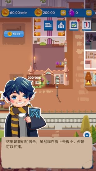 巫师学院游戏图3