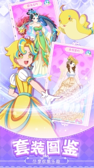 巴啦啦魔法变身4图3