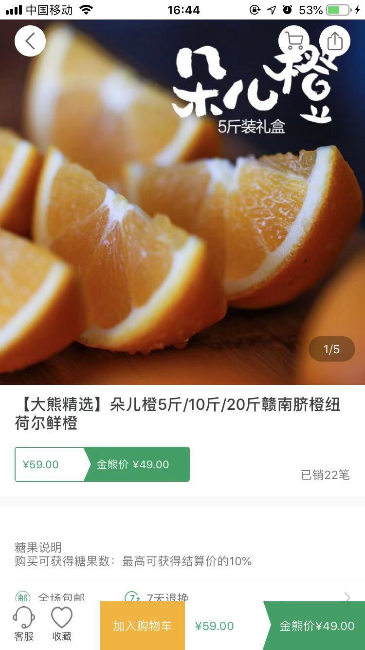 大熊商城图5