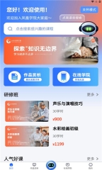 东软凤凰学院在线学习平台图3