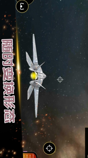 机甲格斗传说游戏