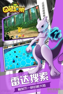 口袋超萌游戏图2