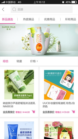 天美联盟全球购图1