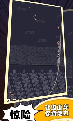 原始人过山车图1