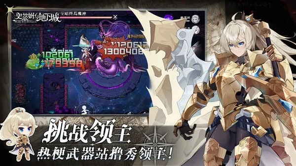 史莱姆与地下城图4