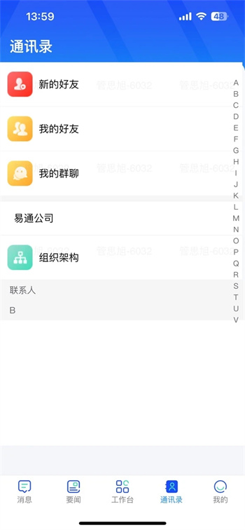 易享办公图3