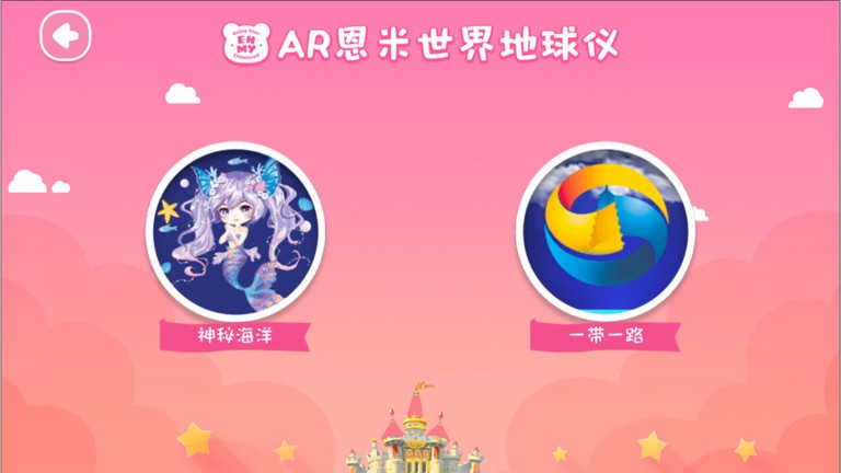 恩米世界AR地球仪图4