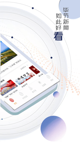 新毕节图3