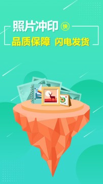照片快冲印图4