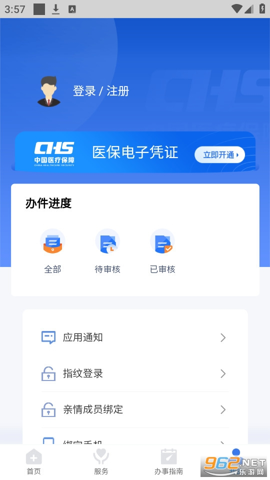 江西智慧医保图5