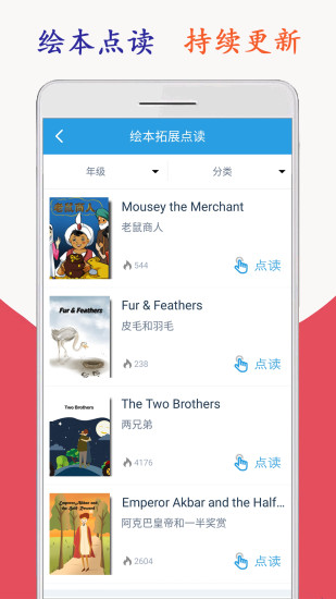 小学英语六年级下册海马点读图2