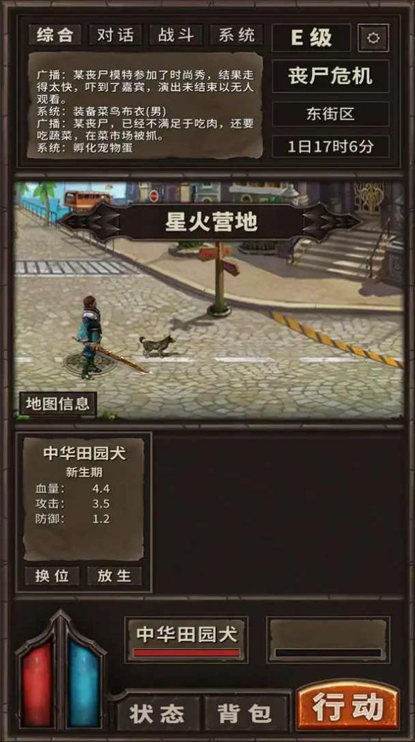 开局一条狗装备全靠捡图2