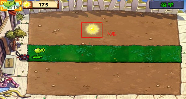 植物大战僵尸免费版