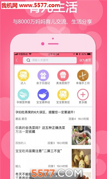 十六福安卓版图2