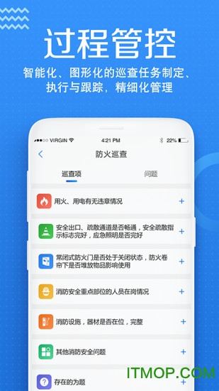 安云消防管家图2