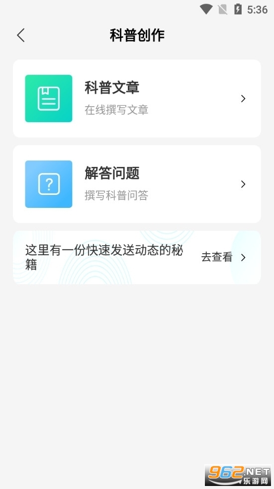 百度健康医生版