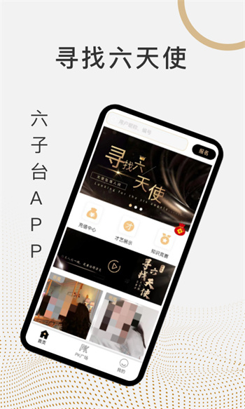 六子台图4