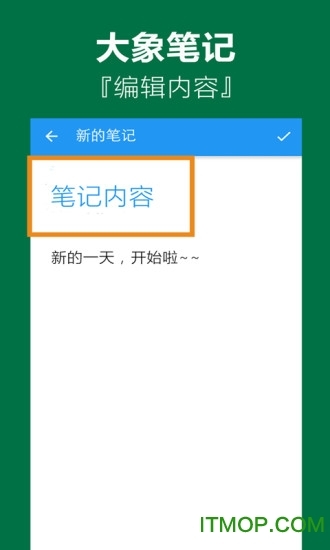 大象笔记图2