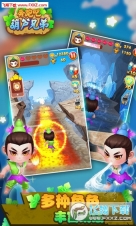 奔跑吧葫芦兄弟HD最新正版图4