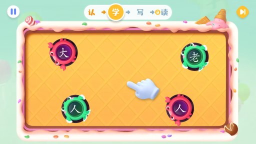 宝宝巴士汉字图1