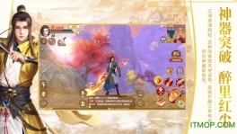 新天龙八部怀旧服图4