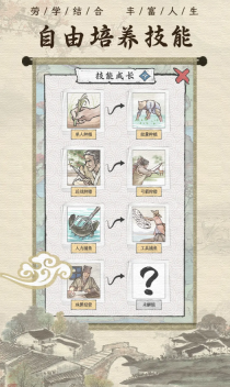 古代乡村人生图4