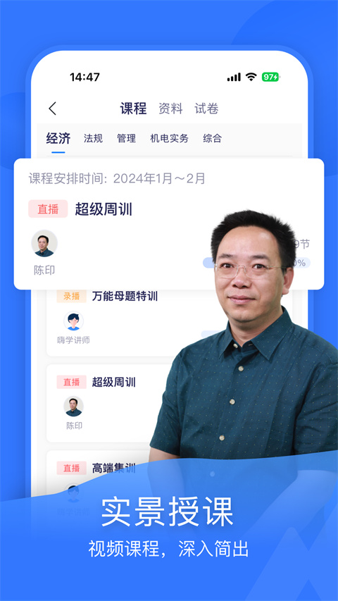 嗨学课堂图3
