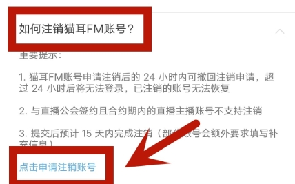 猫耳fm免费听图2