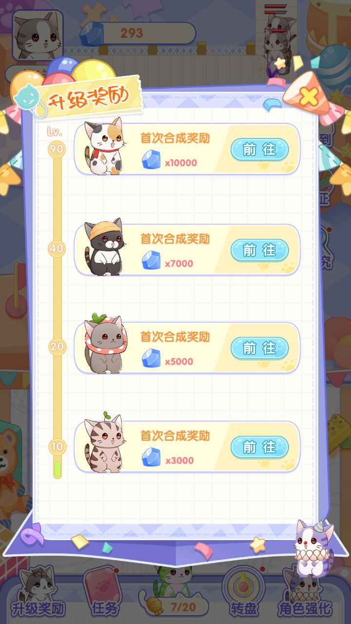 猫猫奇异物语图2