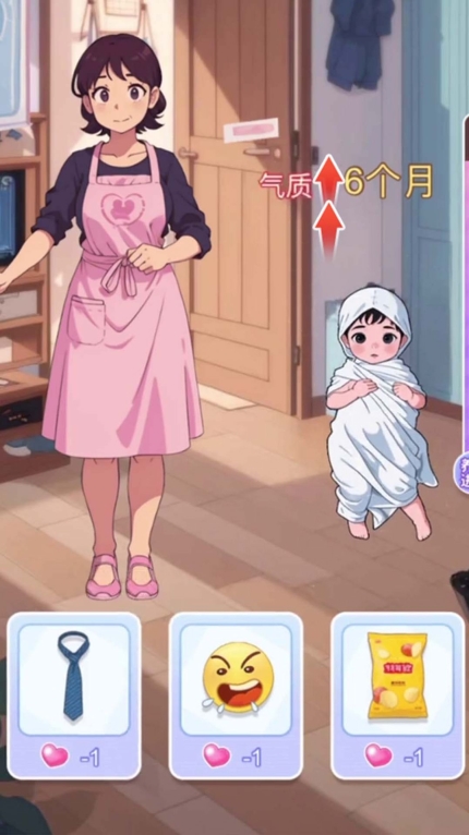 完美少女养成记图1