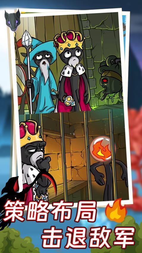 火柴人全面战争图1