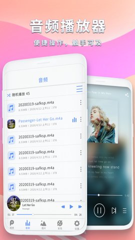 全能影音播放器图5