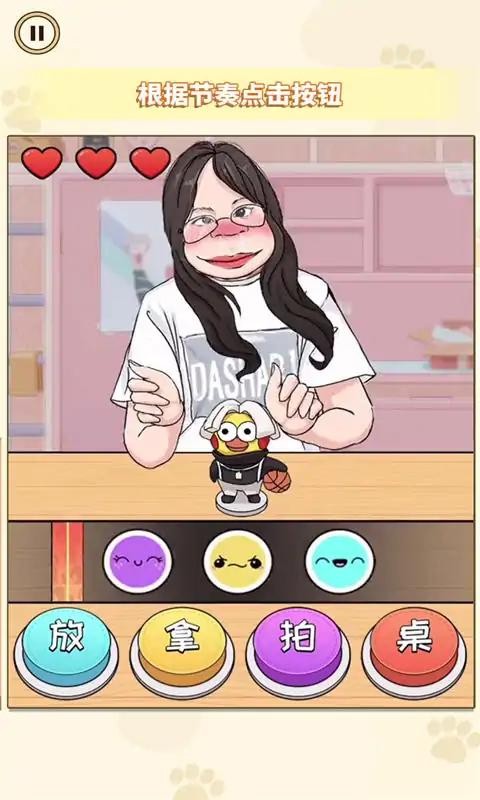 帮她完成挑战图5