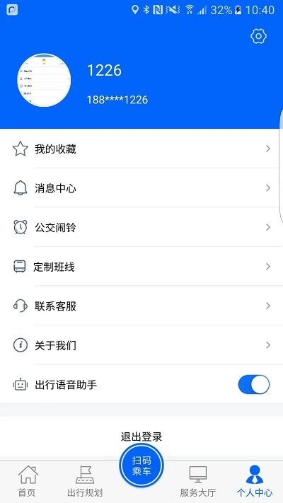 盘锦出行图3