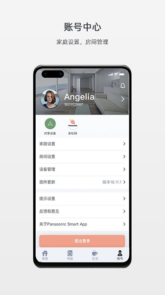 松下智能家电图4