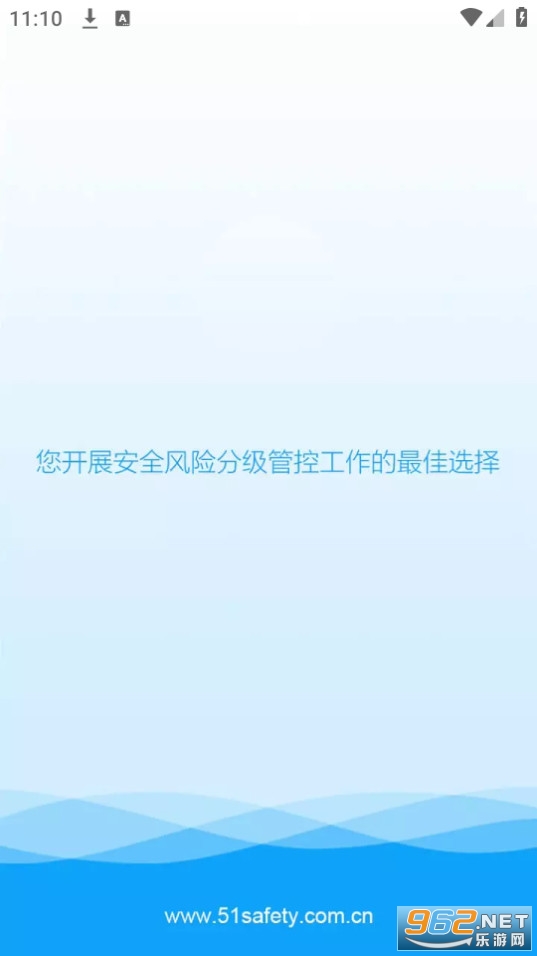 安全无忧图1