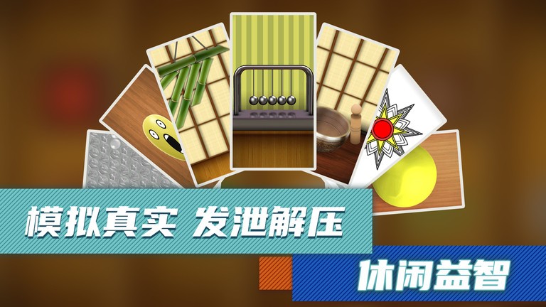 多趣玩小游戏2022最新版图3