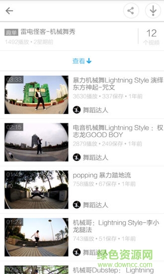 机械舞基础教学软件