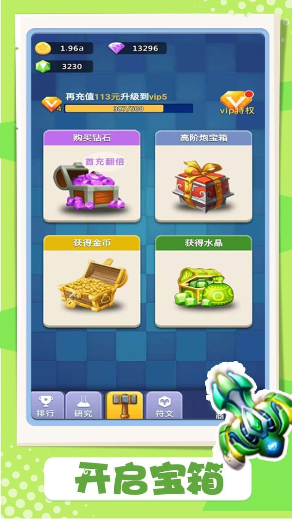 卡卡保皇红包版图4