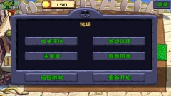 植物大战僵尸魔改版图3