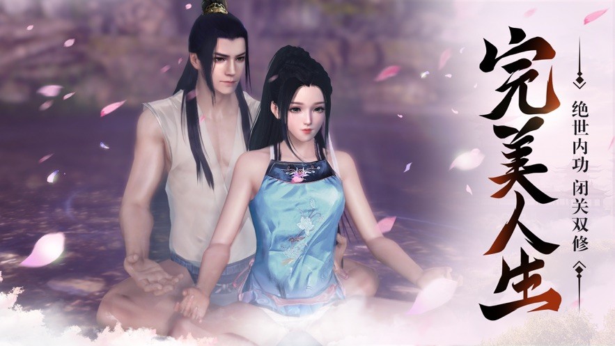 剑仙情缘侠隐江湖图1