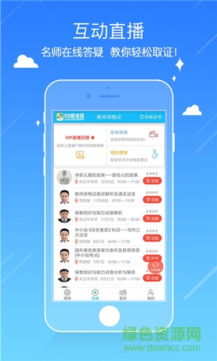 98易考网手机版图1