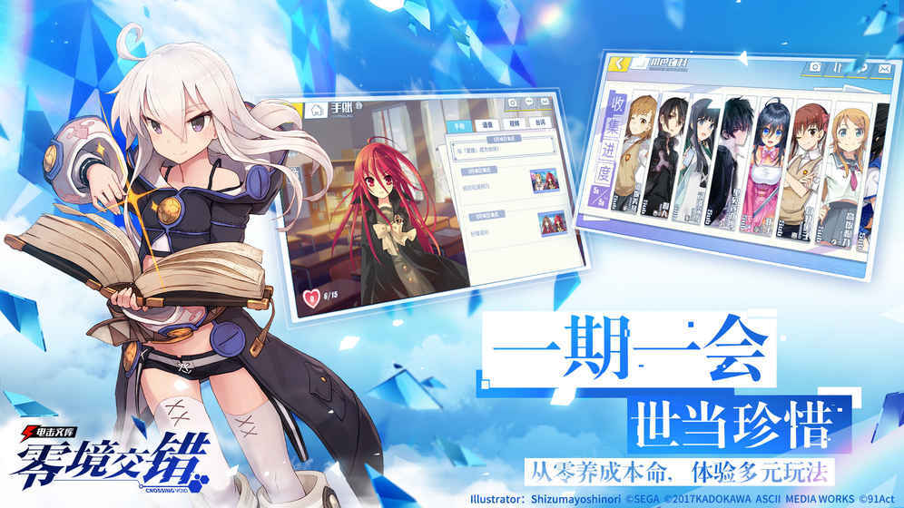 电击文库零境交错图4